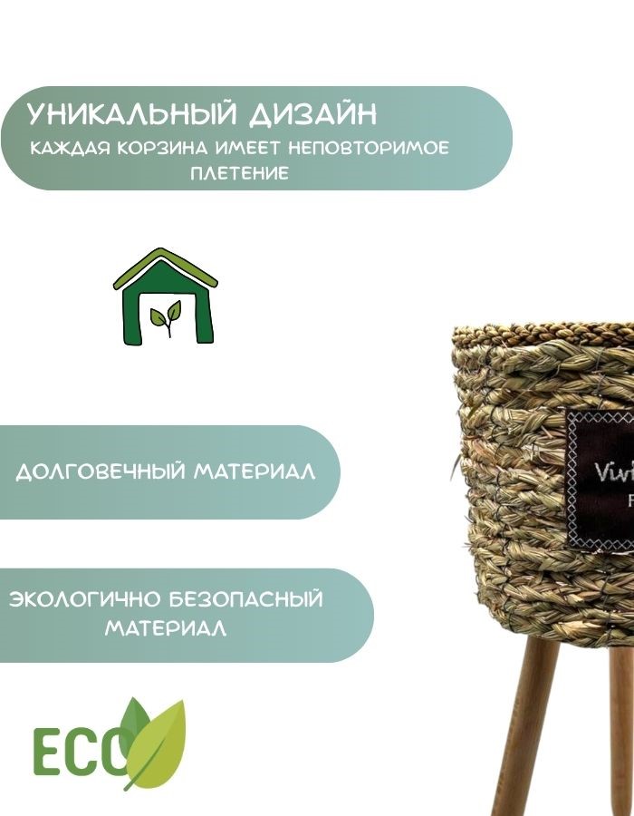 Кашпо TM122109 26х20х55см  Светлый